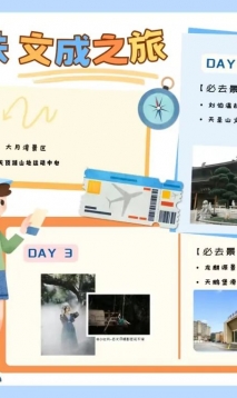 来温州，国庆这样玩 | 文成专属游玩攻略，绝美线路带你玩转不停！